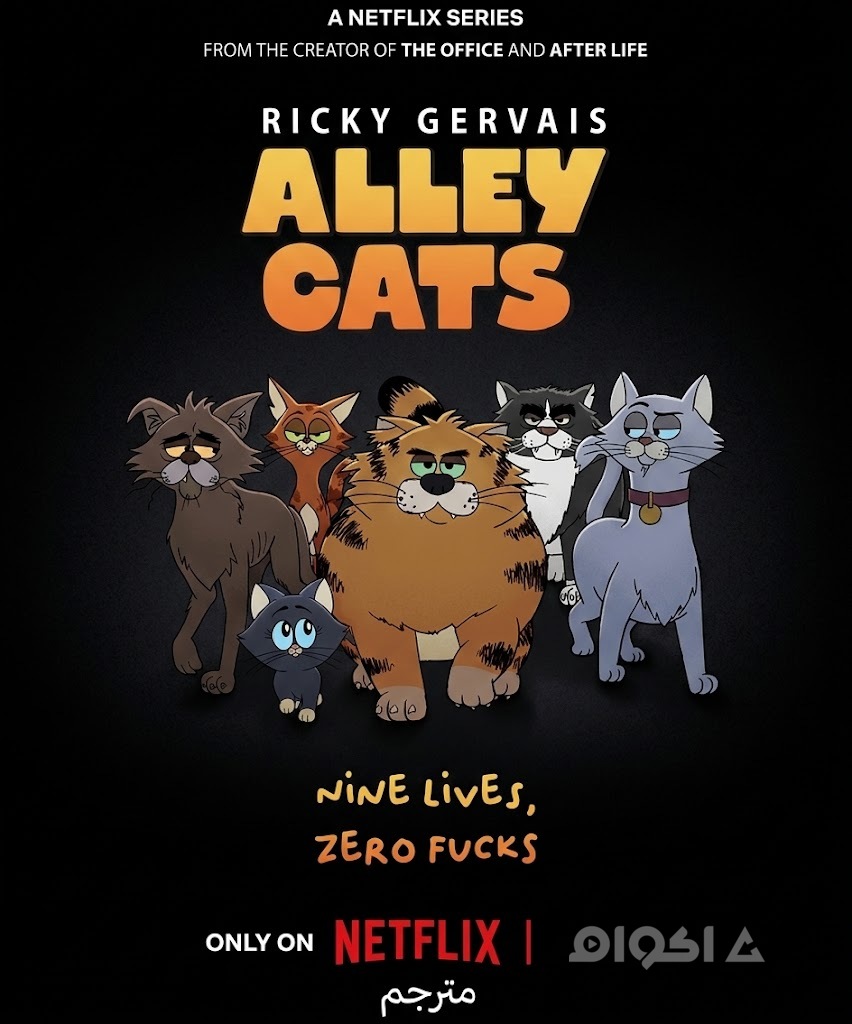 مشاهدة فيلم Alley Cats