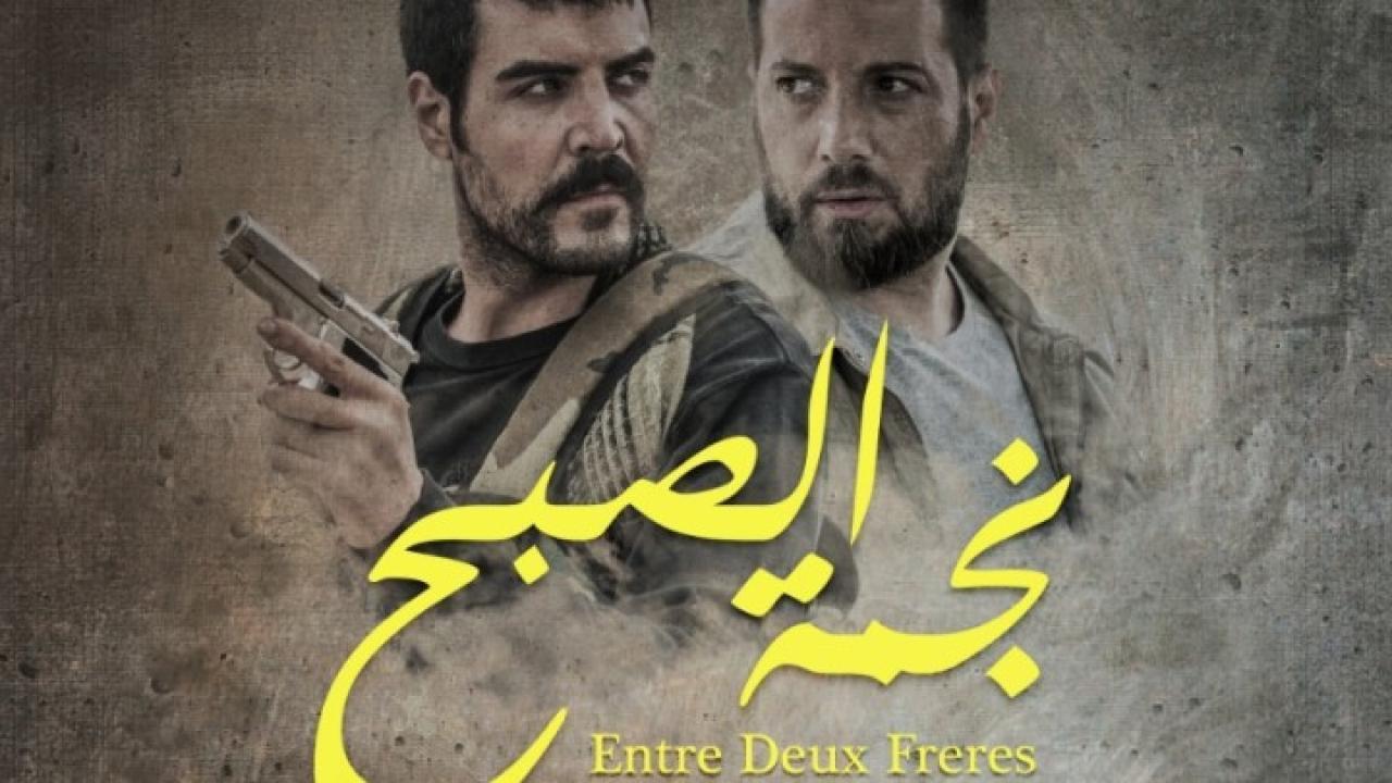 مشاهدة فيلم نجمة الصبح 2019 كامل HD