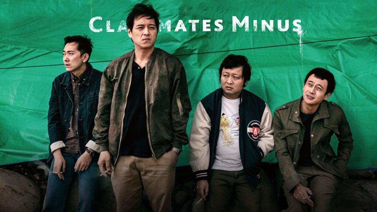 مشاهدة فيلم Classmates Minus 2020 مترجم كامل HD