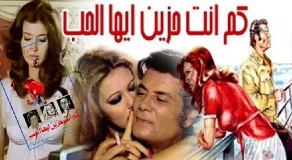 مشاهدة فيلم لست شيطانا ولا ملاكا 1980 كامل HD