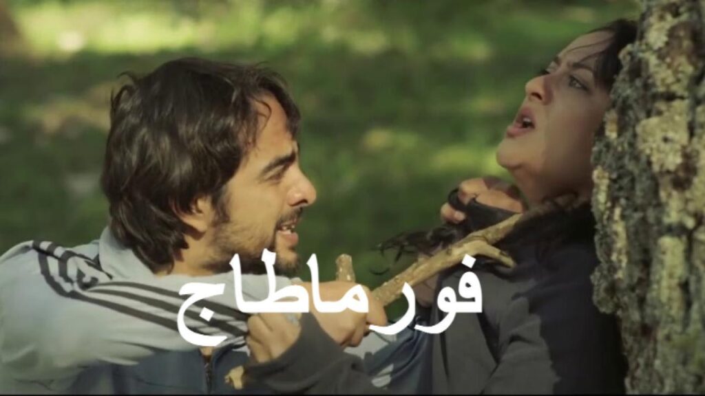 مشاهدة فيلم فورماطاج 2014 كامل HD