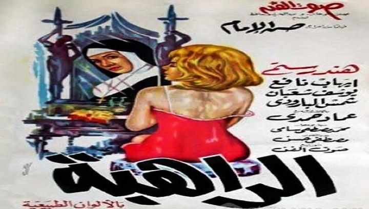 مشاهدة فيلم الراهبة كامل HD