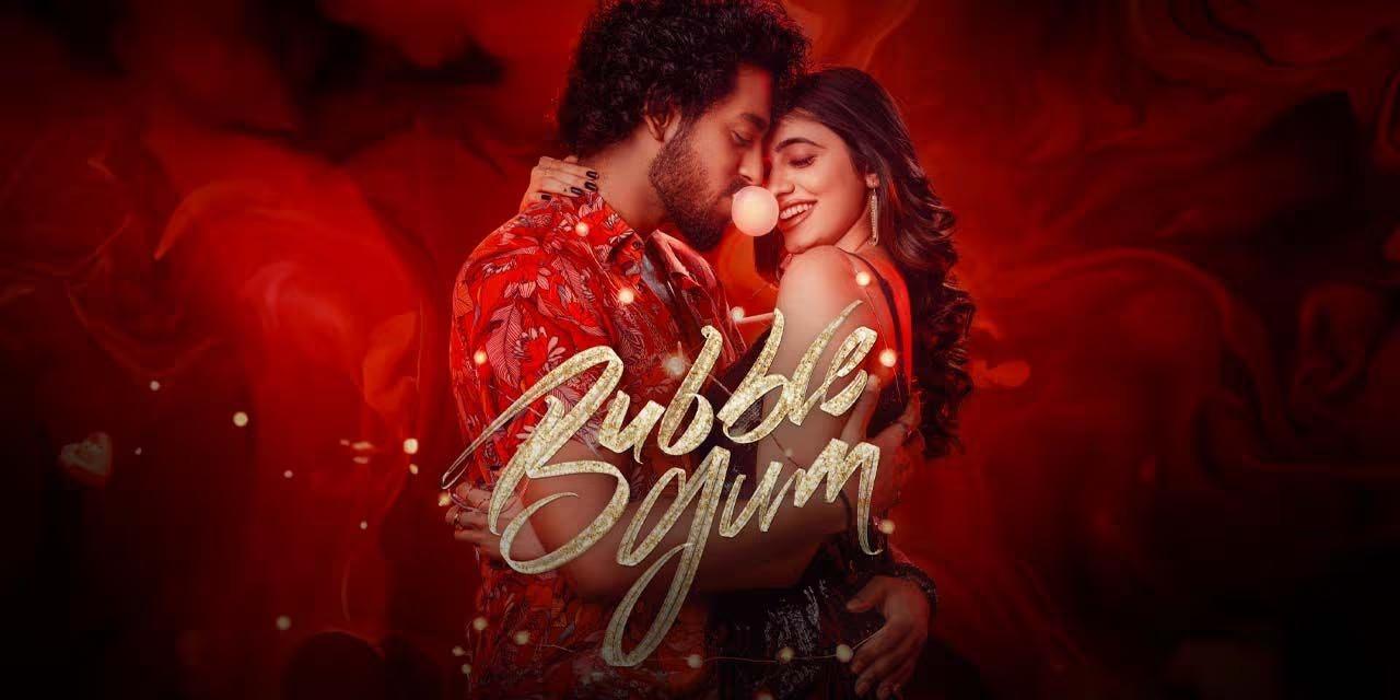 مشاهدة فيلم Bubblegum 2023 مترجم كامل HD