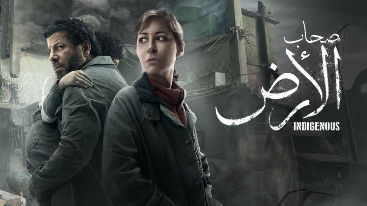 مشاهدة مسلسل صحاب الأرض الحلقة 1 الاولي HD