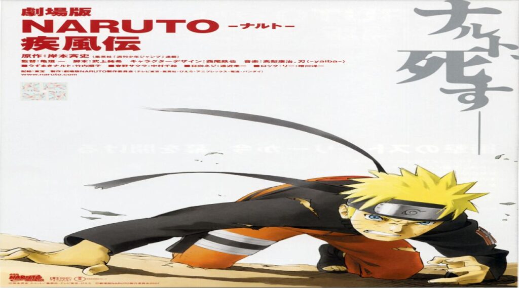 مشاهدة فيلم Naruto Shippûden: The Movie 2007 مترجم