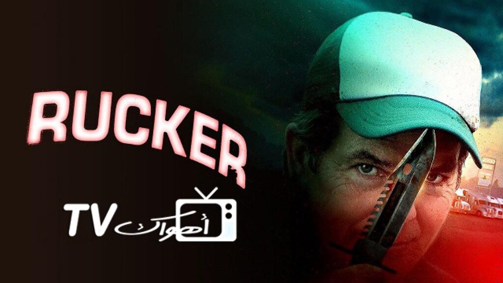 مشاهدة فيلم Rucker 2022 مترجم كامل HD