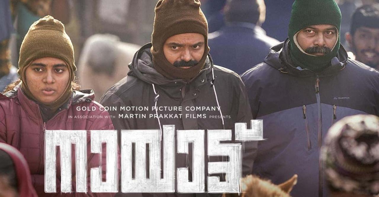 مشاهدة فيلم Nayattu 2021 مترجم كامل HD