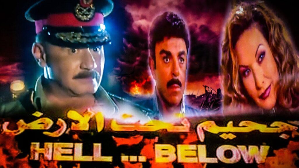 مشاهدة فيلم جحيم تحت الأرض 2001 كامل HD