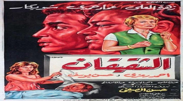مشاهدة فيلم الشقيقان كامل HD