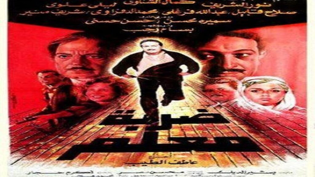 مشاهدة فيلم ضربة معلم 1987 كامل HD