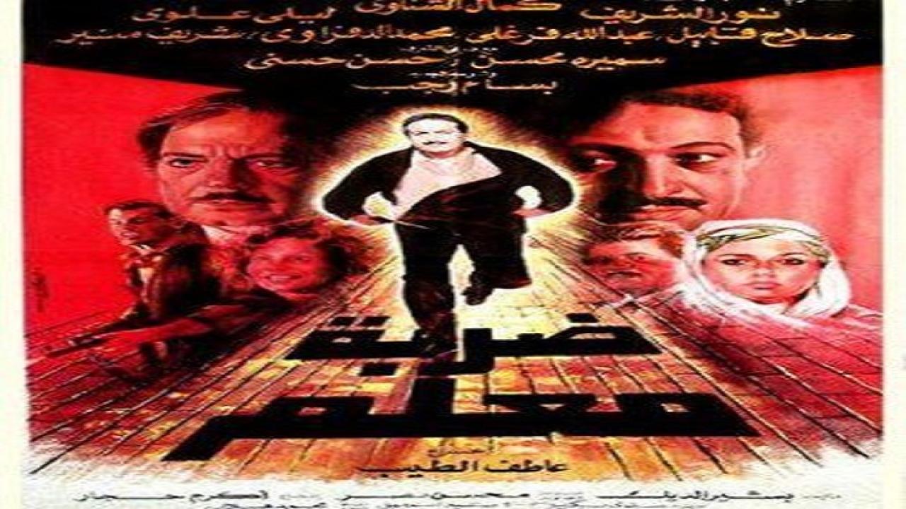 مشاهدة فيلم ضربة معلم 1987 كامل HD