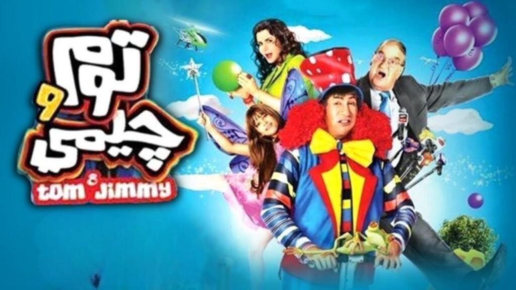 مشاهدة فيلم توم وجيمي 2013 كامل HD