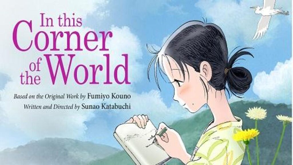مشاهدة فيلم In This Corner of the World 2016 مترجم