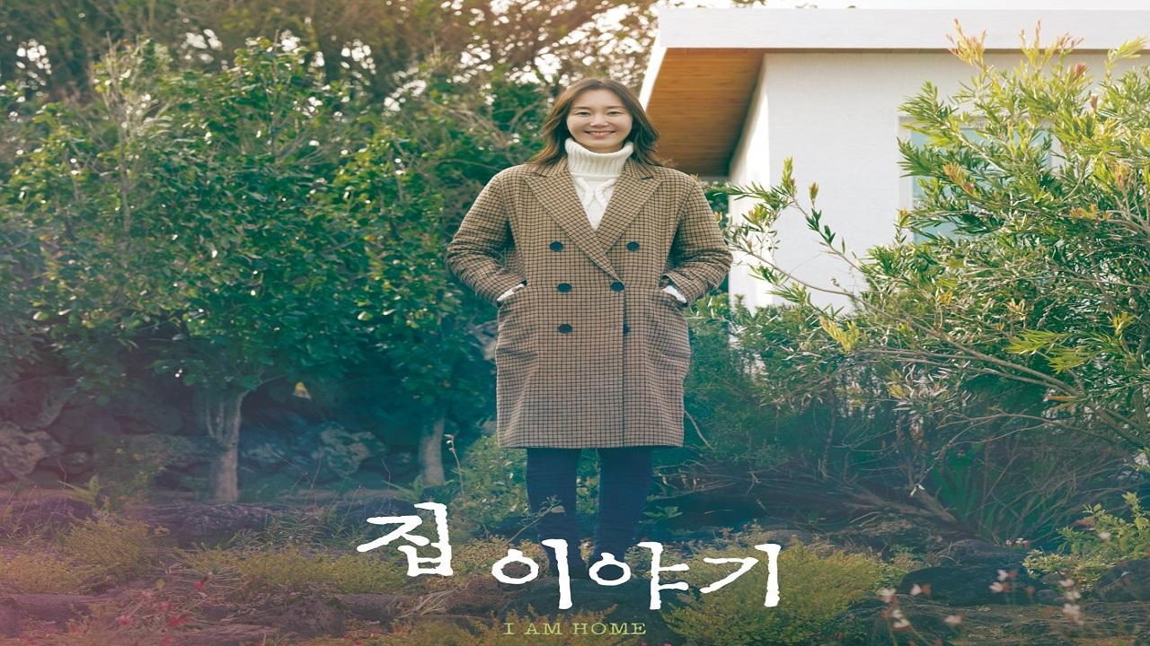 مشاهدة فيلم I Am Home 2019 مترجم