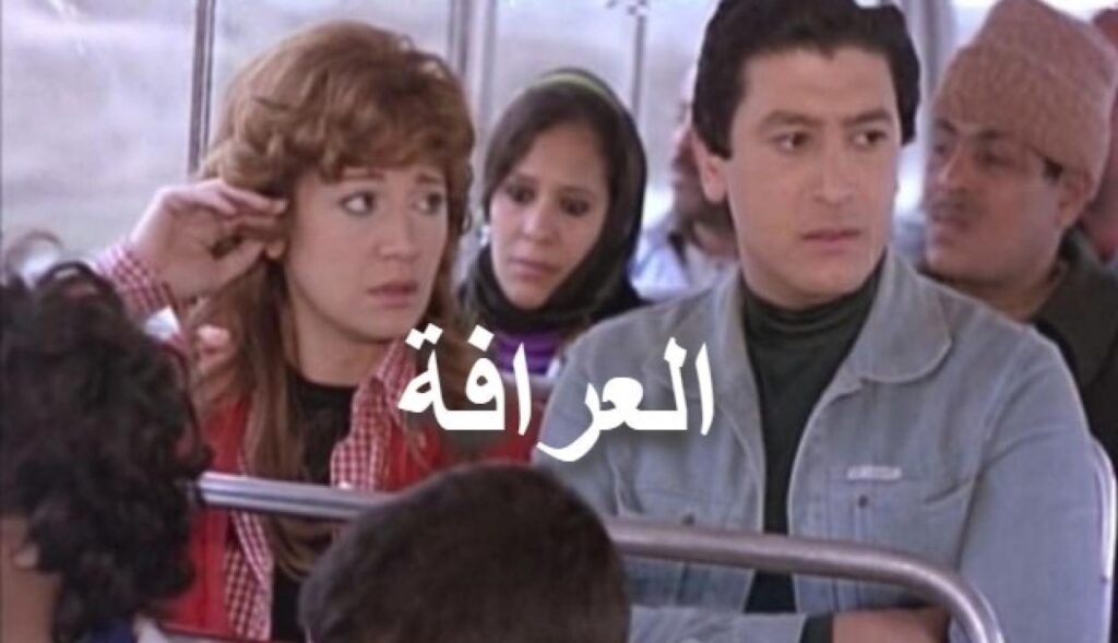 مشاهدة فيلم العرافة 1981 كامل HD