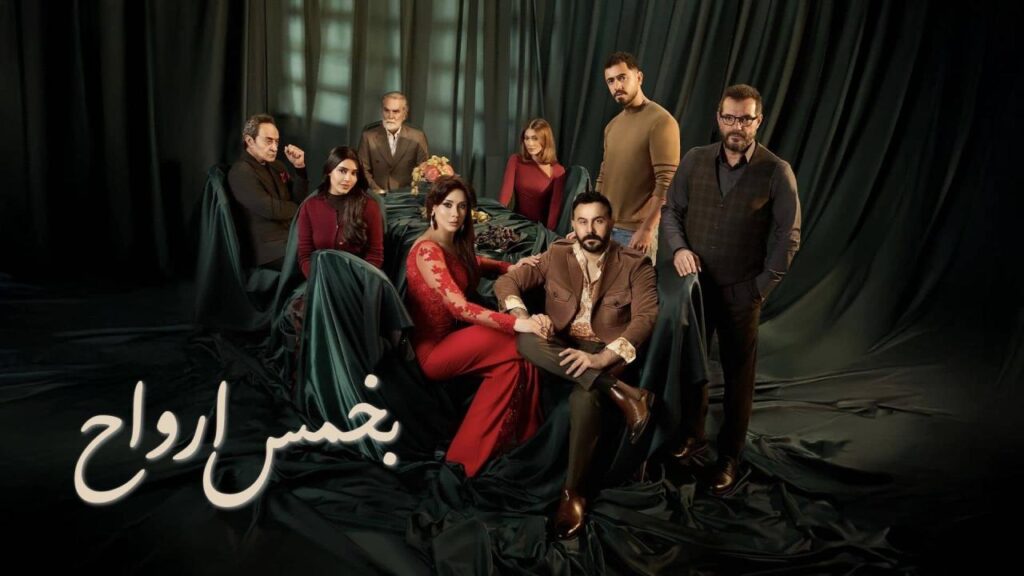 مشاهدة مسلسل بخمس ارواح الحلقة 11 الحادية عشر HD