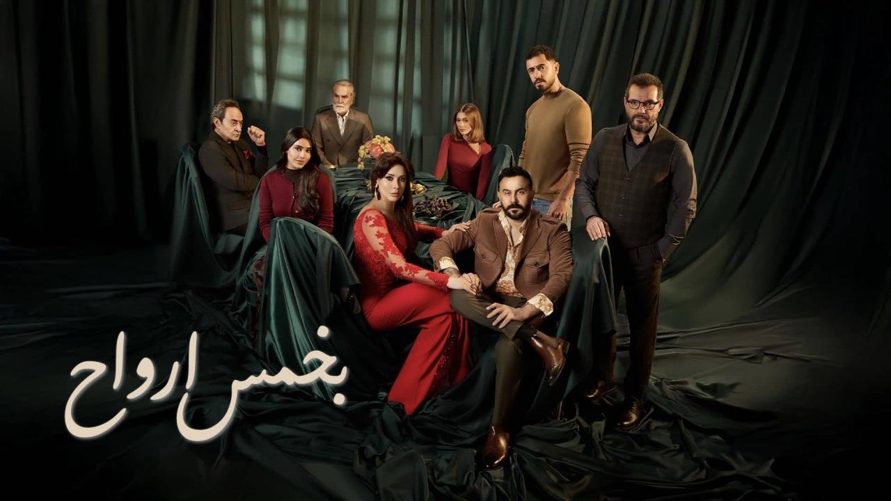 مشاهدة مسلسل بخمس ارواح الحلقة 12 الثانية عشر HD