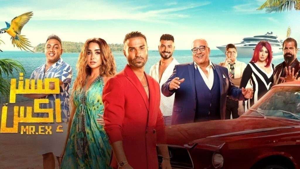 مشاهدة فيلم مستر إكس 2023 كامل HD