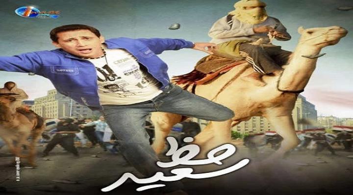 مشاهدة فيلم حظ سعيد كامل HD