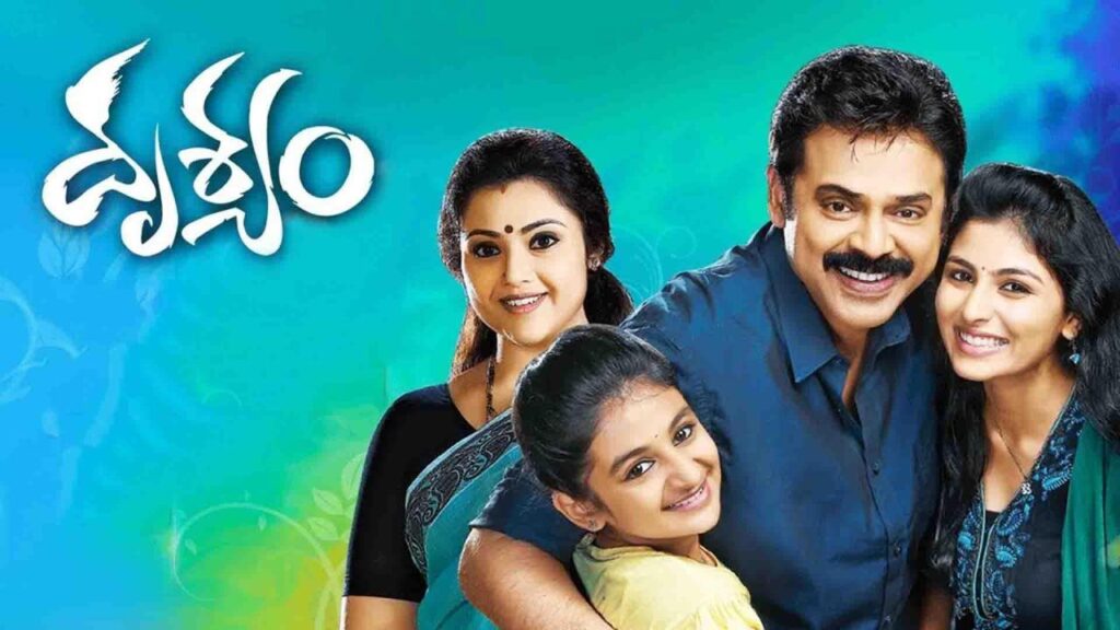 مشاهدة فيلم Drushyam 2014 مترجم كامل HD
