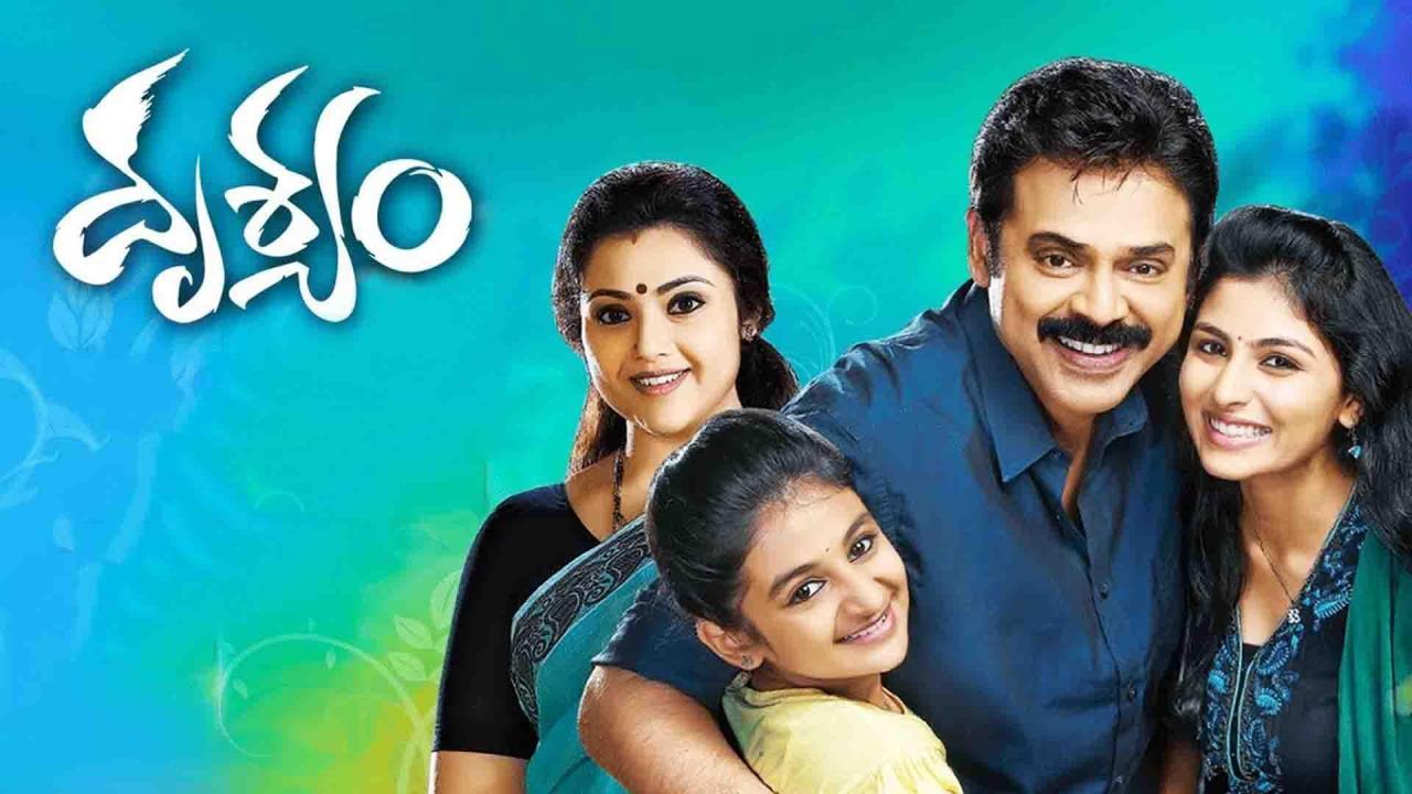 مشاهدة فيلم Drushyam 2014 مترجم كامل HD