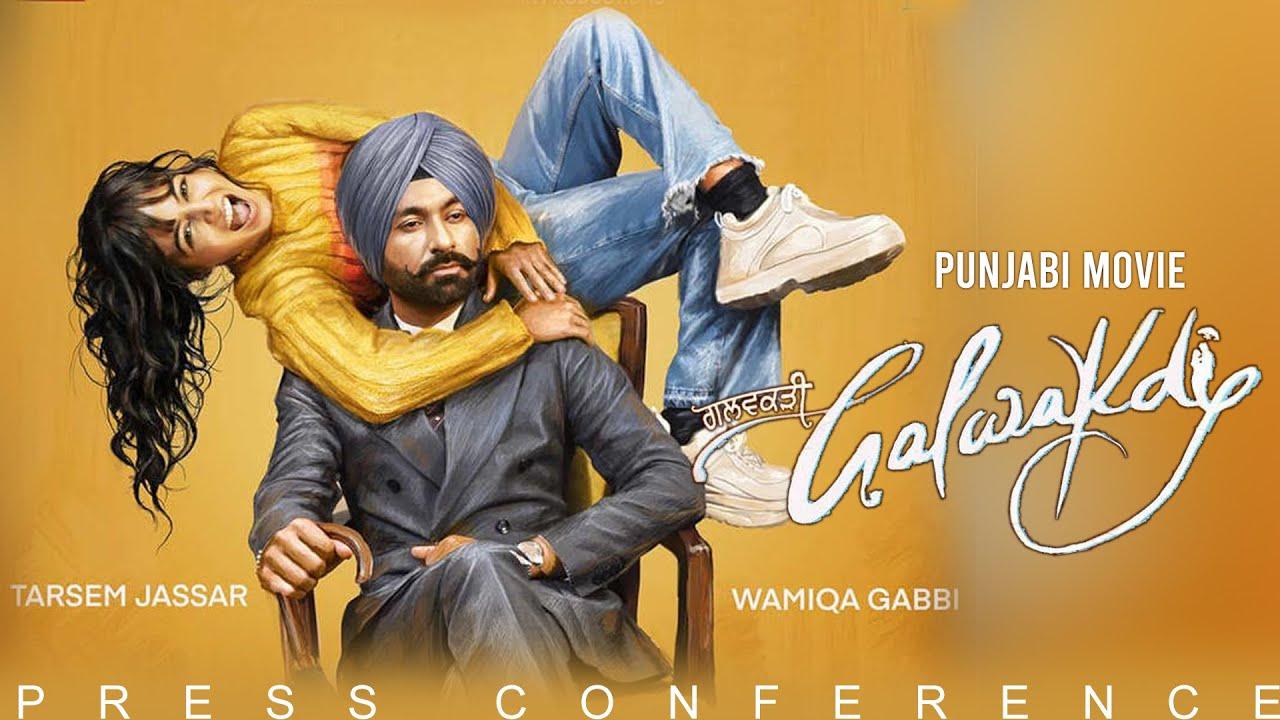 مشاهدة فيلم Galwakdi 2022 مترجم كامل HD