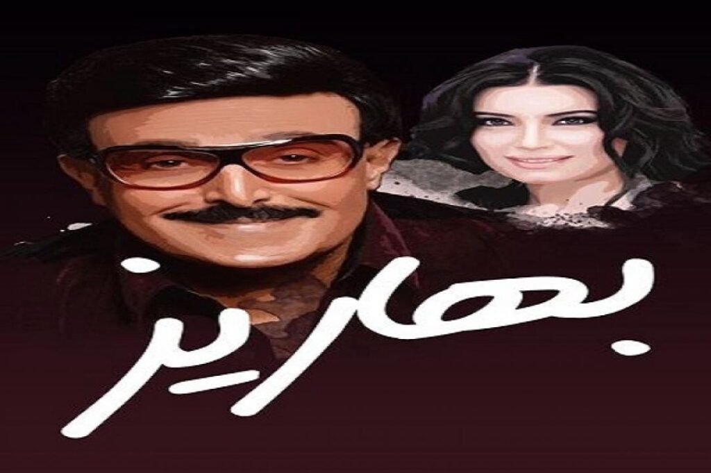 مشاهدة فيلم بهاريز 2000 كامل