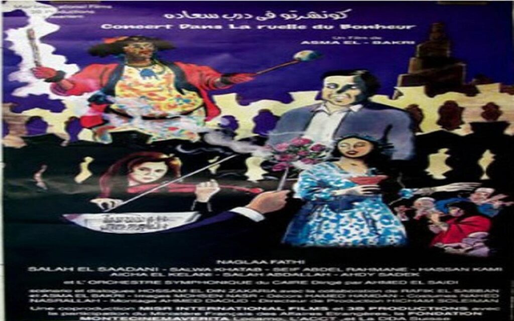 مشاهدة فيلم كونشرتو في درب سعادة 1998 كامل