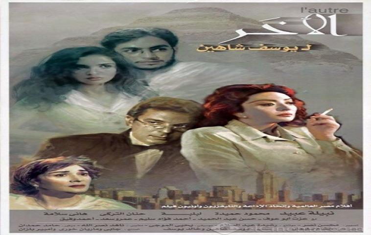 مشاهدة فيلم الآخر 1999 كامل