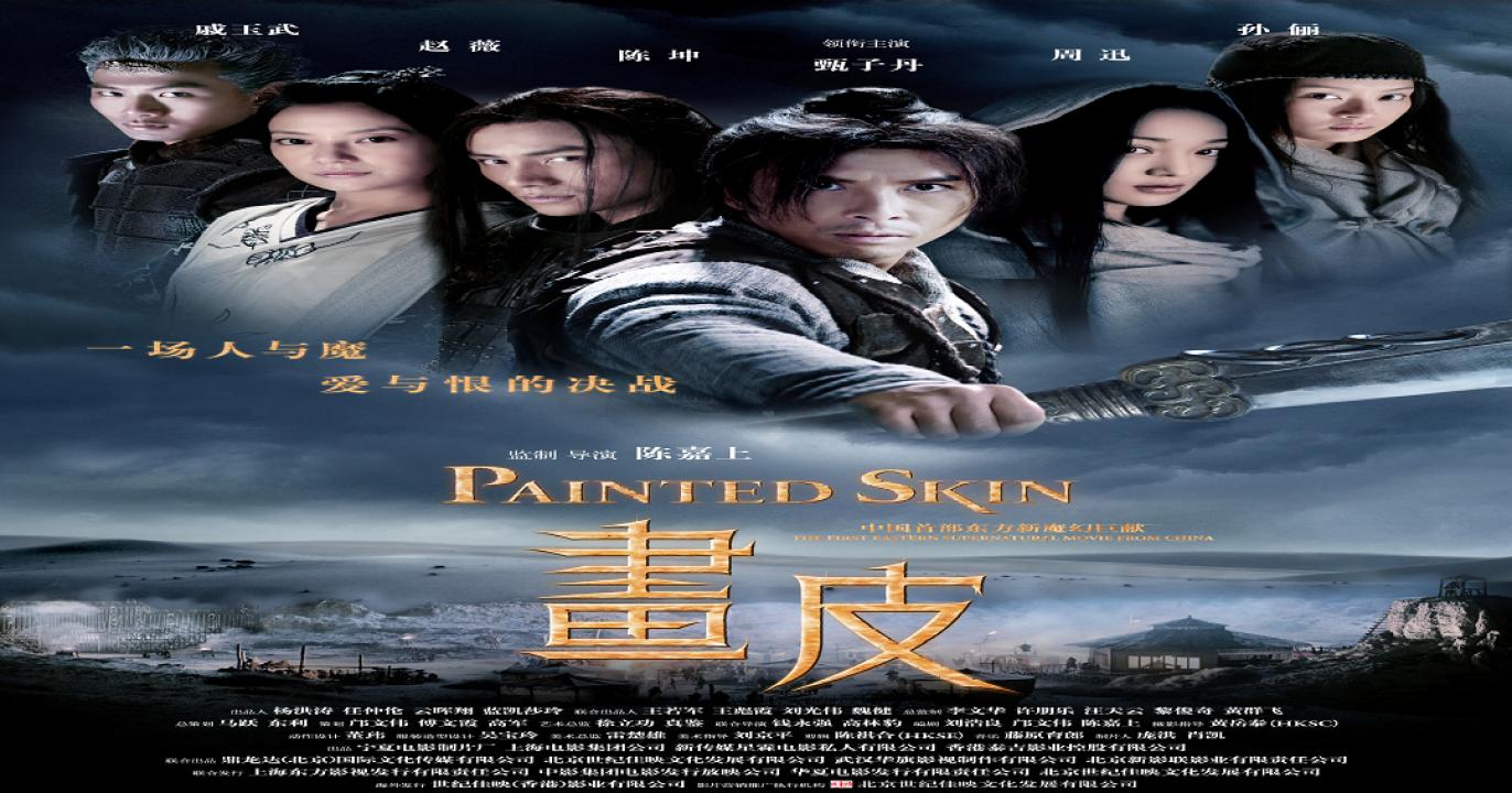 مشاهدة فيلم Painted Skin 2008 مترجم