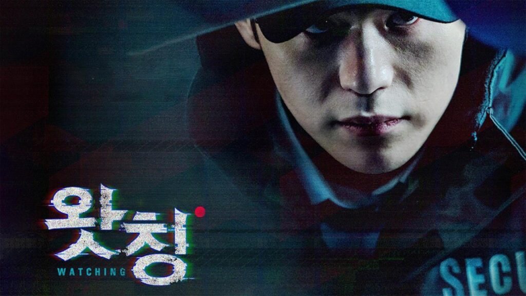 مشاهدة فيلم Watching 2019 مترجم كامل HD