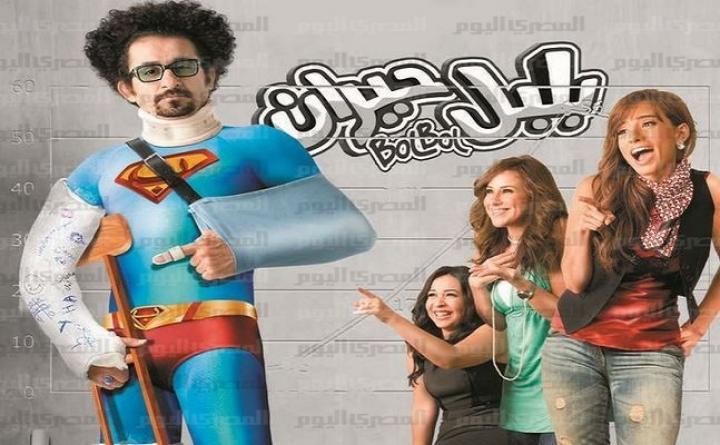 مشاهدة فيلم بلبل حيران كامل HD