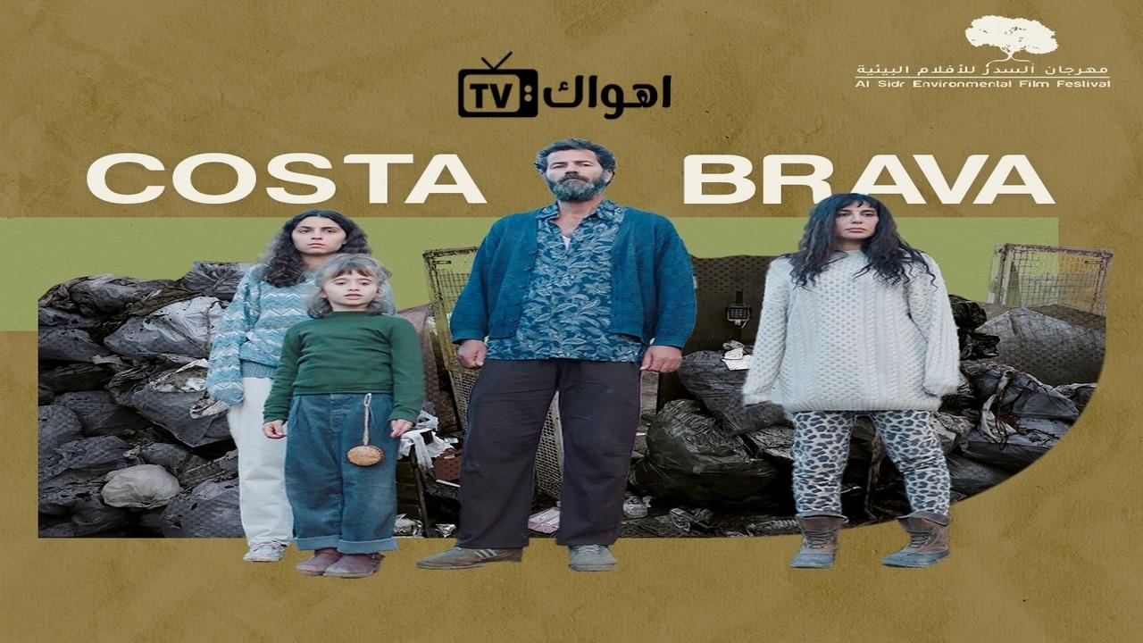 مشاهدة فيلم كوستا برافا 2021 كامل HD