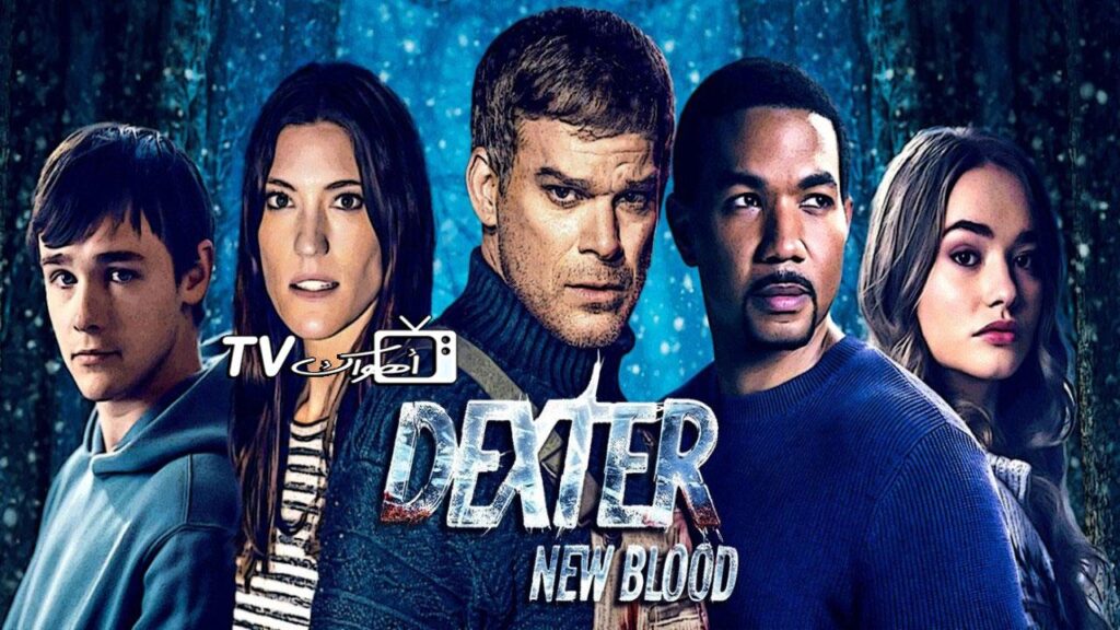 مشاهدة مسلسل Dexter الموسم التاسع الحلقة 8 مترجمة