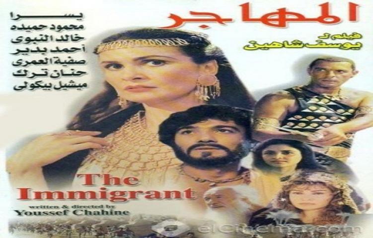 مشاهدة فيلم المهاجر 1994 كامل