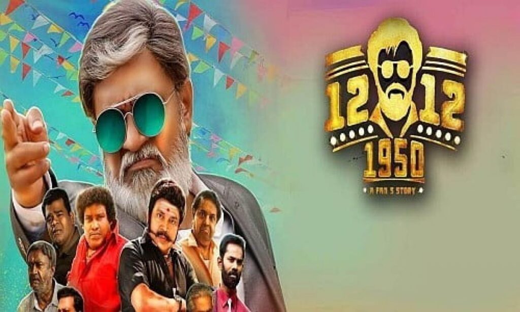 مشاهدة فيلم 12-12-1950 2017 مترجم