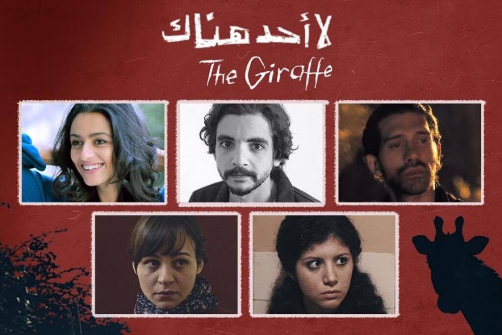 مشاهدة فيلم لا أحد هناك 2018 كامل HD