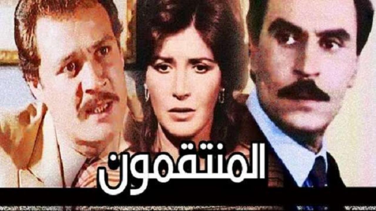 مشاهدة فيلم المنتقمون 1985 كامل HD