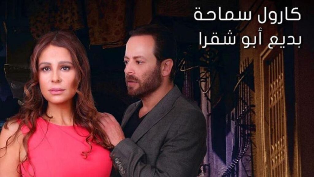 مشاهدة فيلم بالصدفة 2019 كامل HD