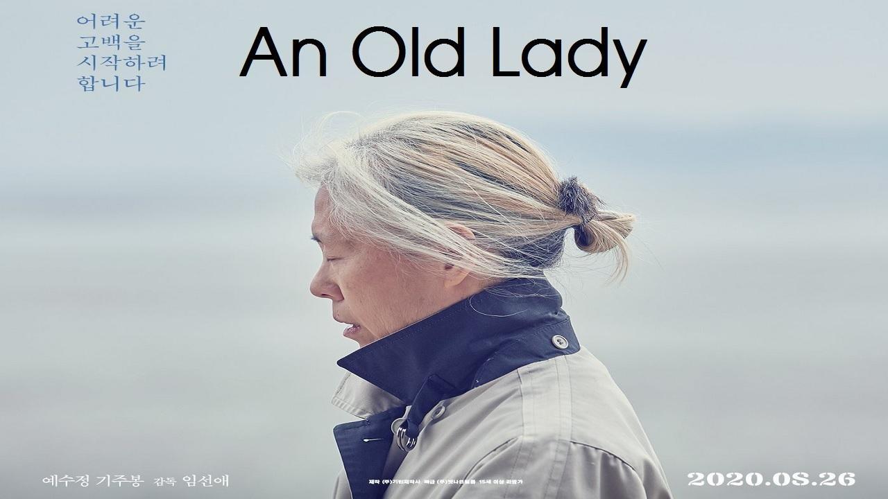 مشاهدة فيلم An Old Lady 2019 مترجم