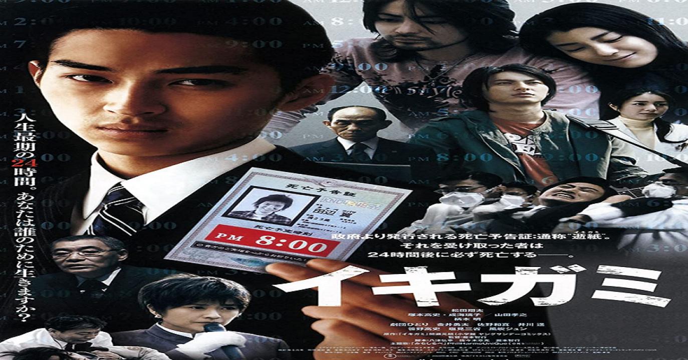 مشاهدة فيلم Ikigami 2008 مترجم