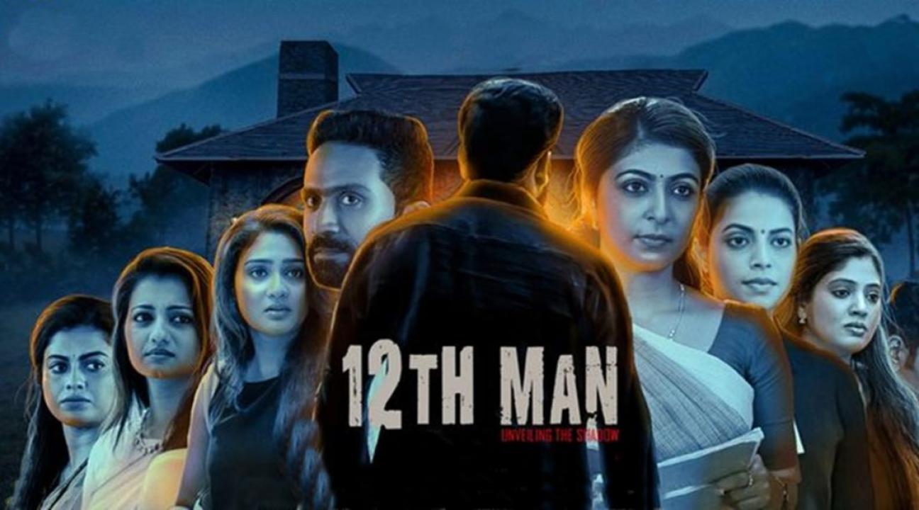 مشاهدة فيلم 12th Man 2022 مترجم كامل HD