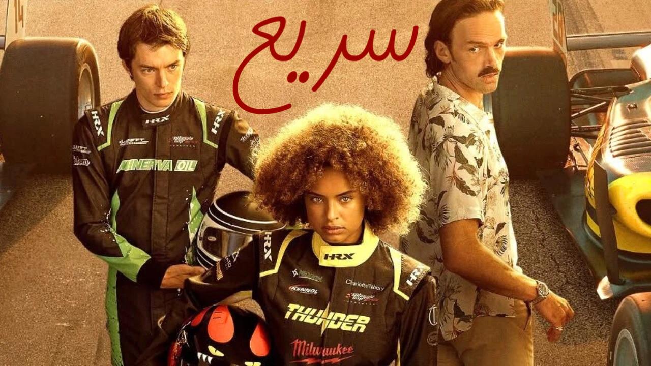 مشاهدة فيلم Faster 2025 مدبلج كامل HD