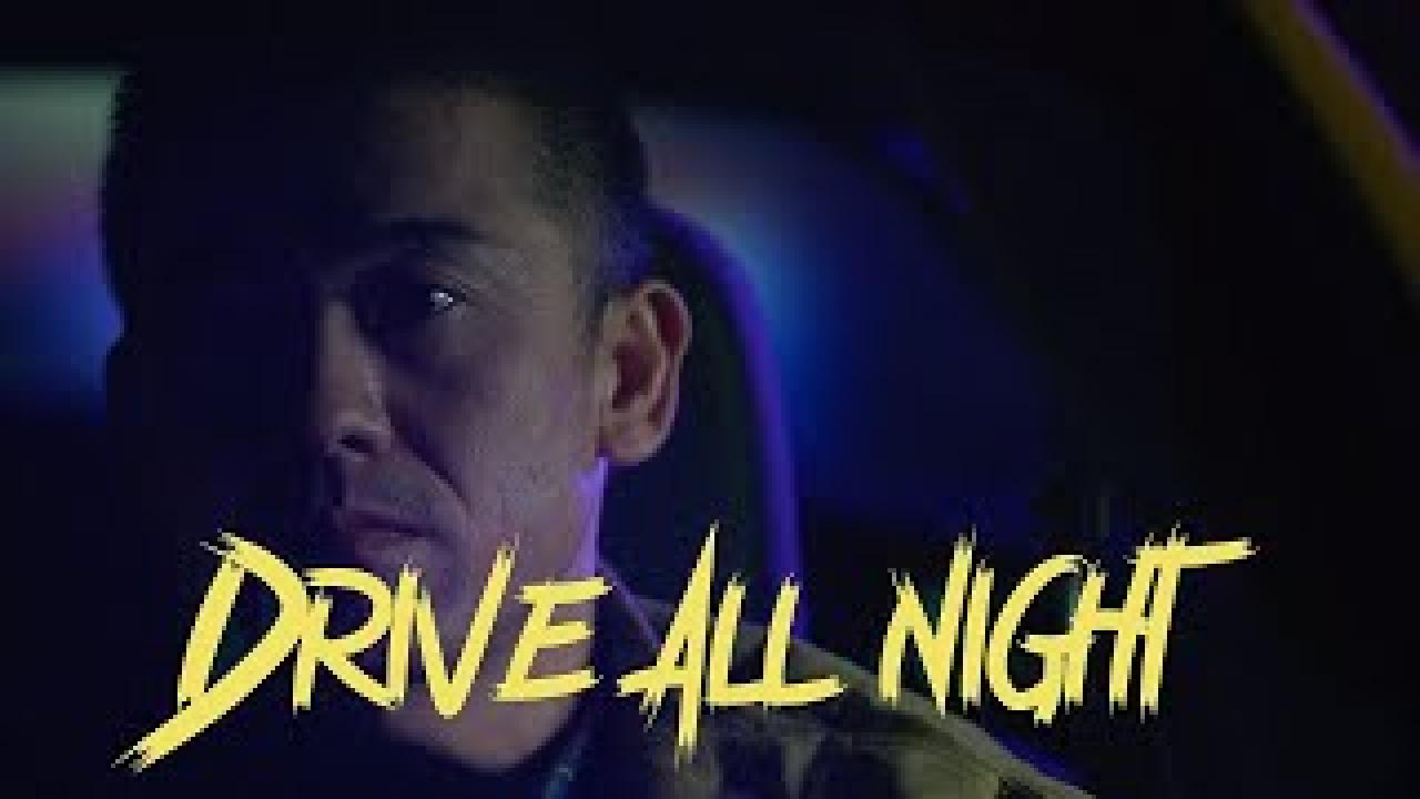 مشاهدة فيلم Drive All Night 2022 مترجم كامل HD