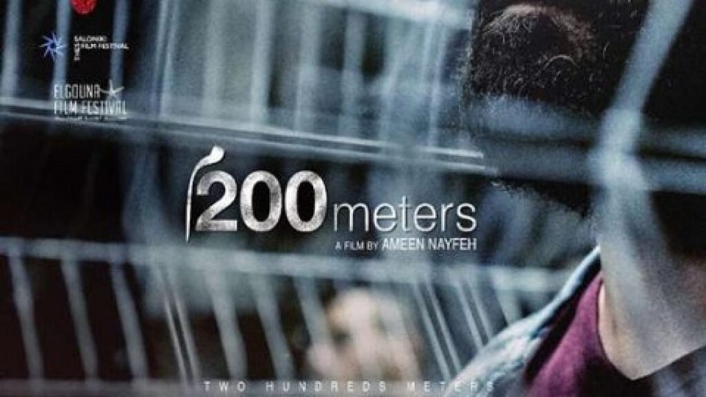مشاهدة فيلم 200 متر 2020 كامل HD