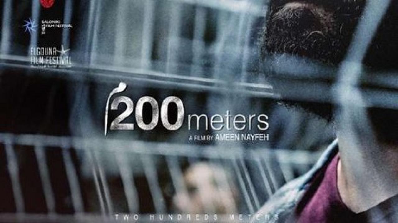 مشاهدة فيلم 200 متر 2020 كامل HD