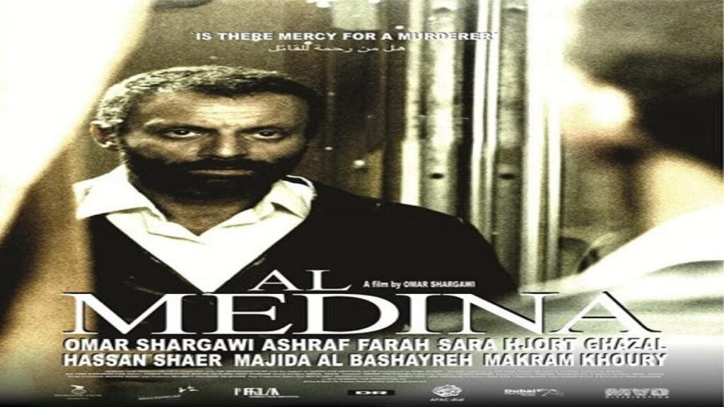 مشاهدة فيلم المدينة 2015 كامل HD