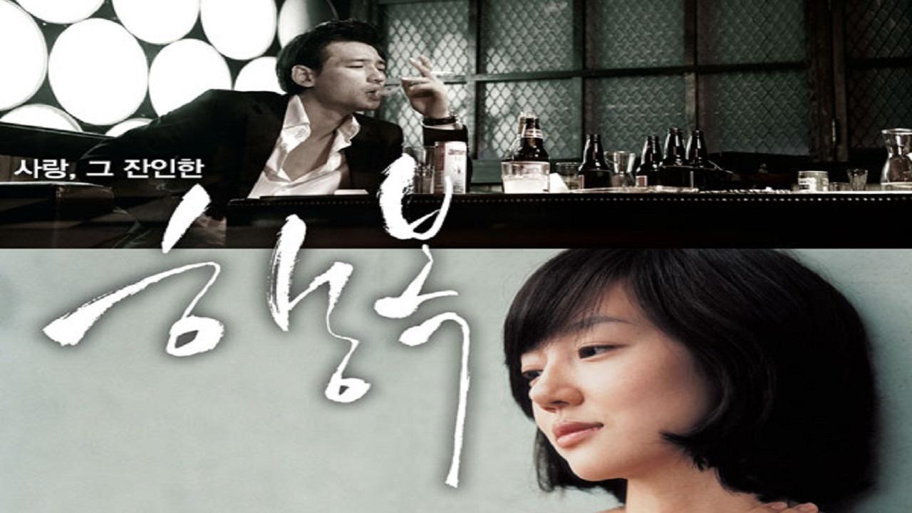 مشاهدة فيلم Happiness 2007 مترجم