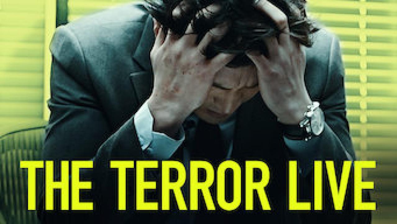 مشاهدة فيلم The Terror Live 2013 مترجم