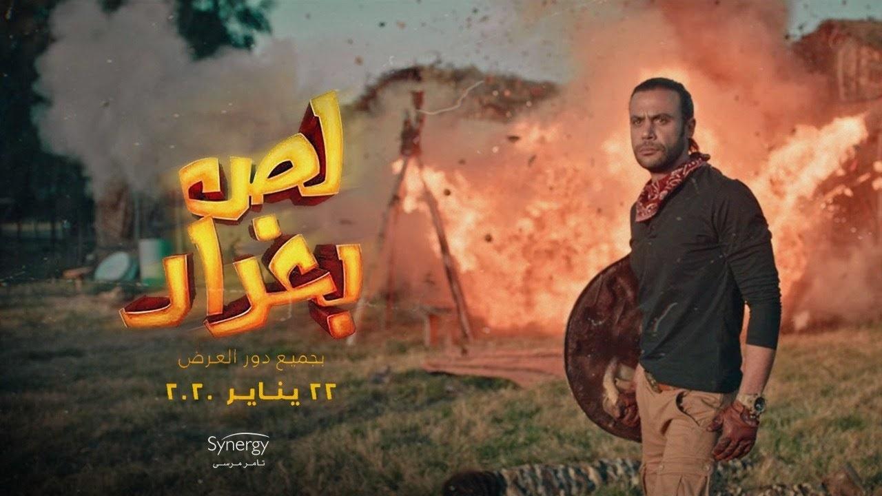 مشاهدة فيلم لص بغداد 2020 كامل HD